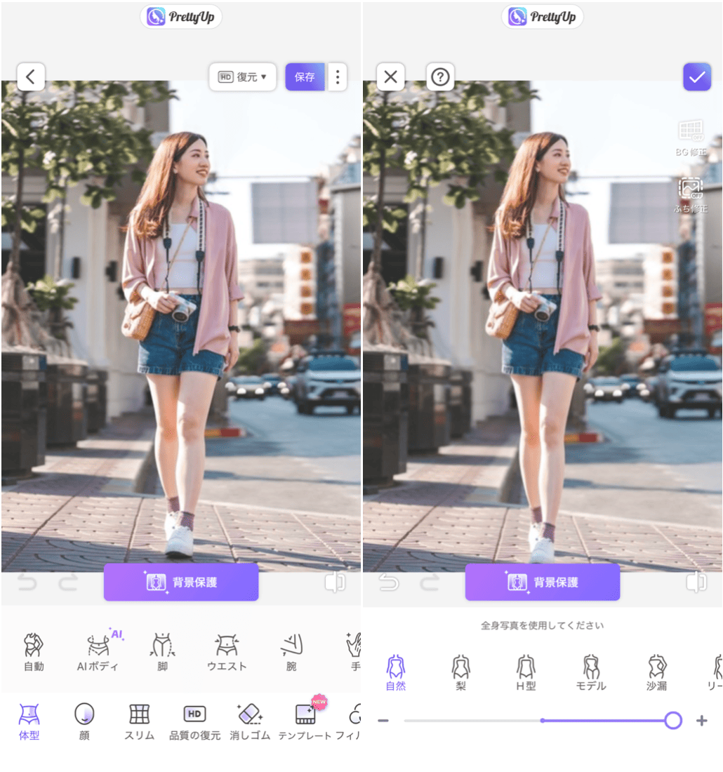 PrettyUpの詳細画面