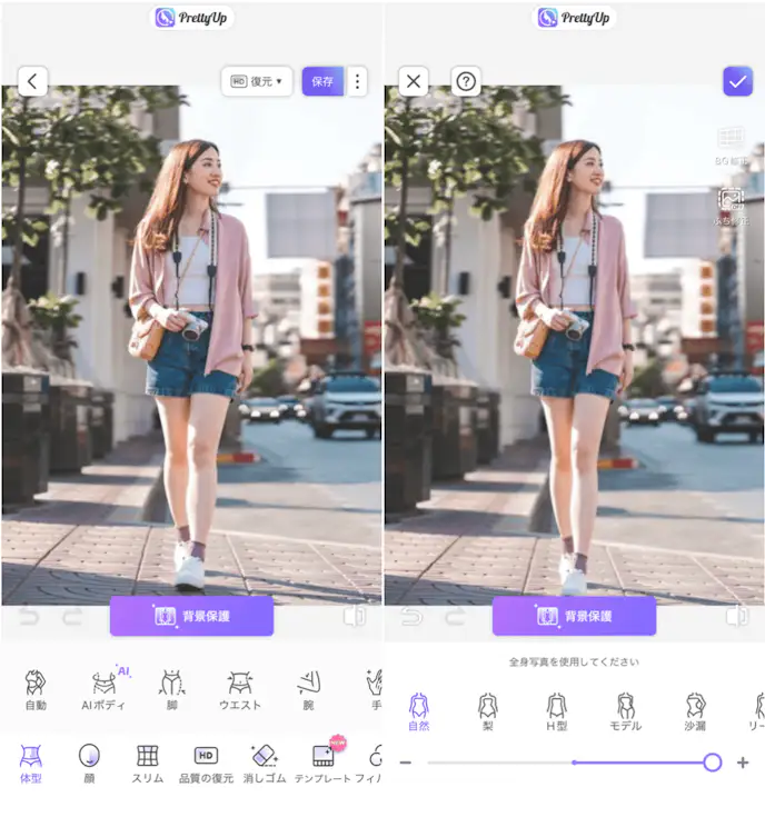PrettyUpの詳細画面