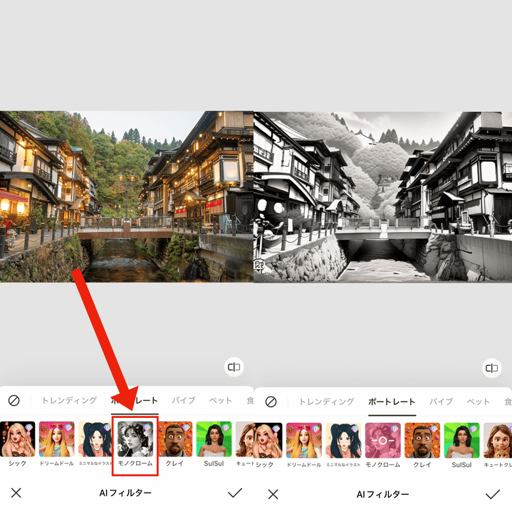 BeautyPlusで水墨画風に加工する方法