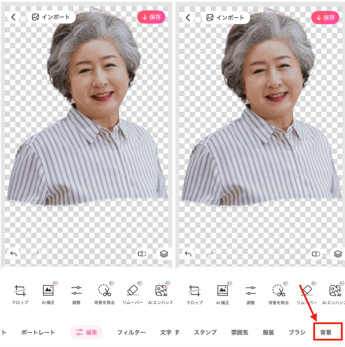 BeautyPlusで遺影写真を作成する方法