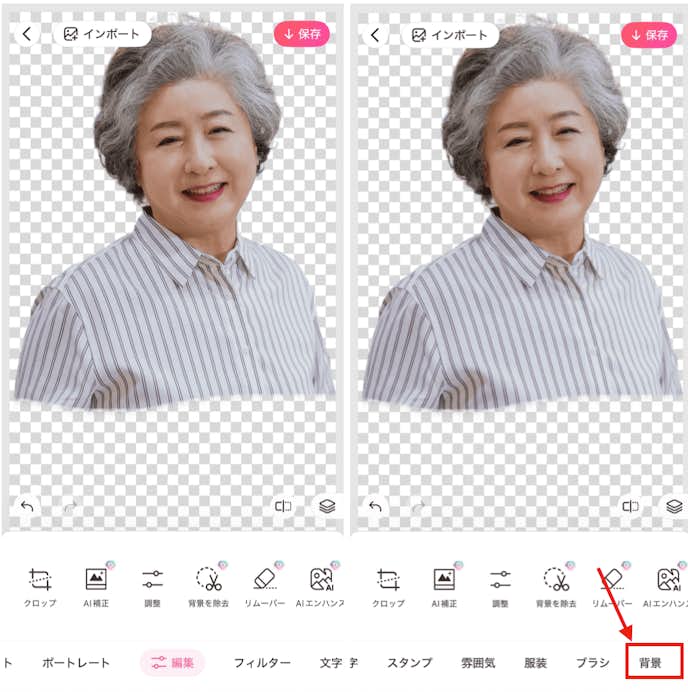 BeautyPlusで遺影写真を作成する方法