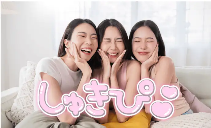 SNOWでぷっくり文字を作った画像