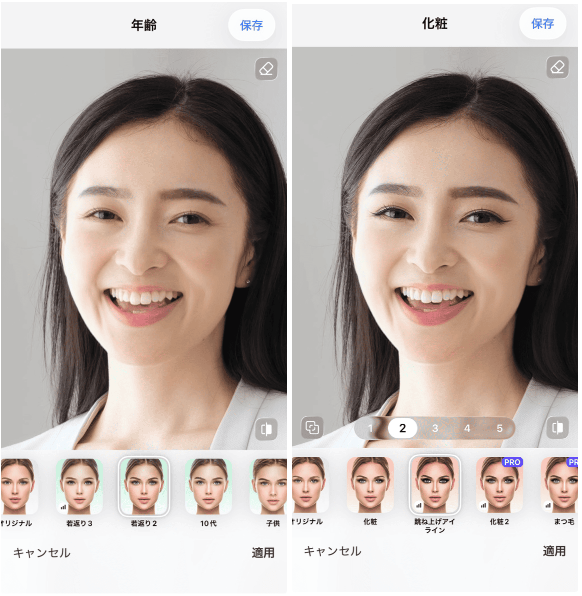 FaceAppの詳細画面