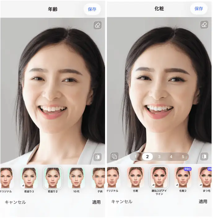 FaceAppの詳細画面
