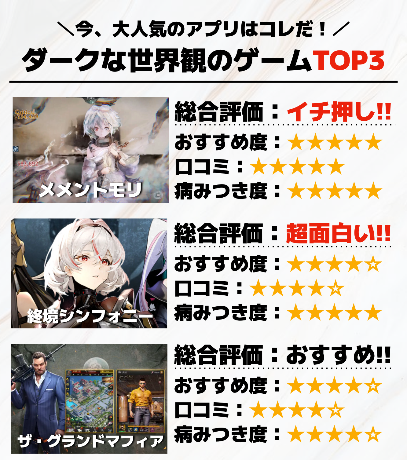 ダークな世界観ゲームアプリTOP3.png