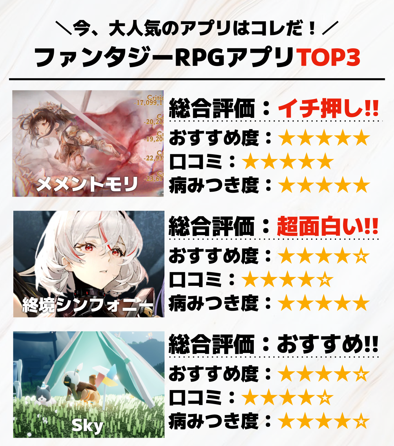 1._ファンタジーRPGアプリTOP3.png