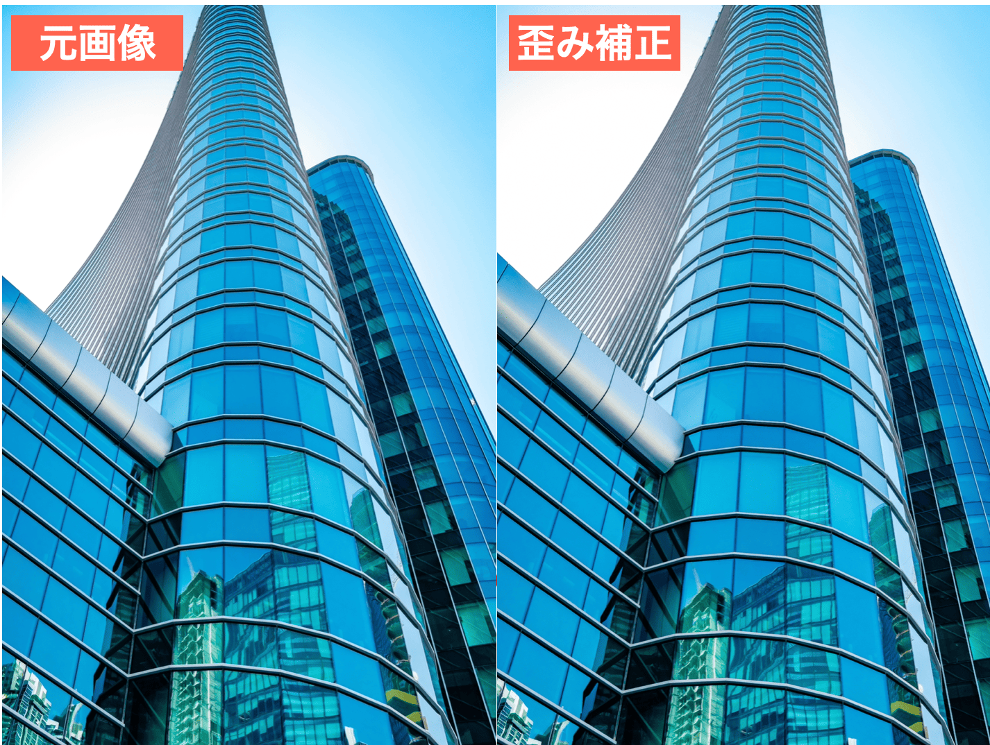 Lightroomで歪みを補正した画像