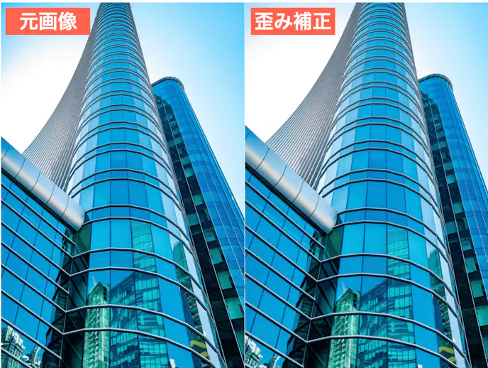 Lightroomで歪みを補正した画像