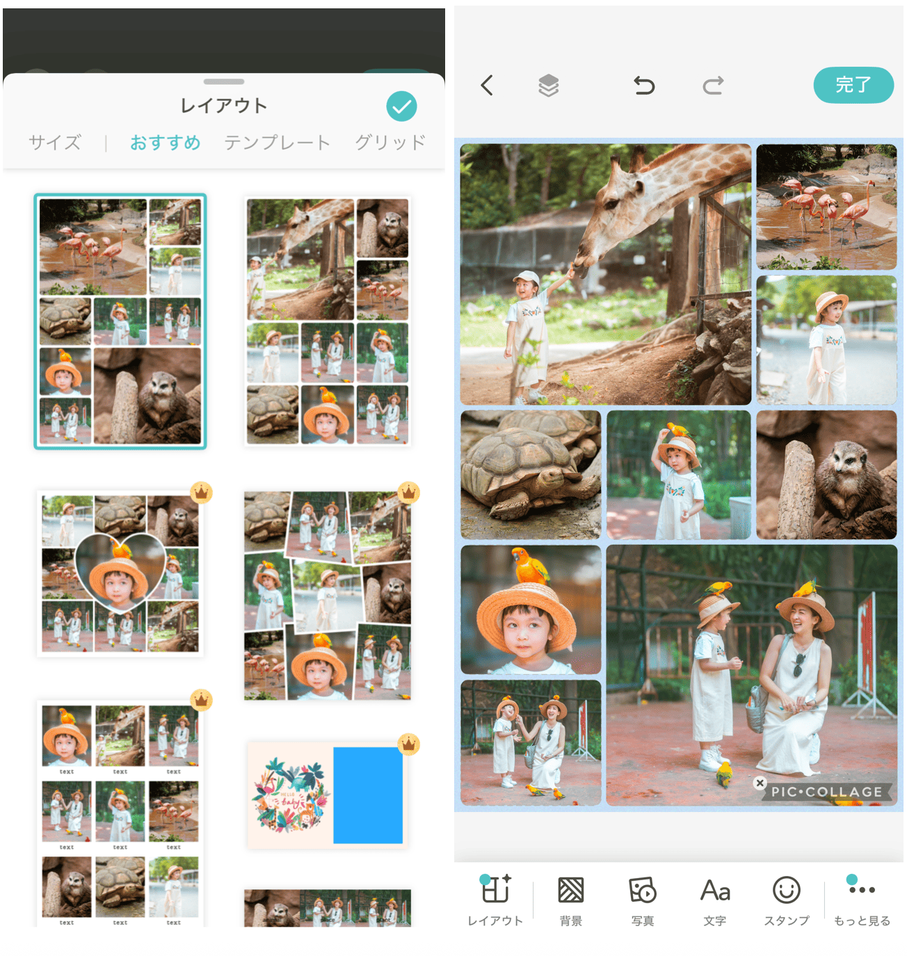 PicCollageの詳細画面