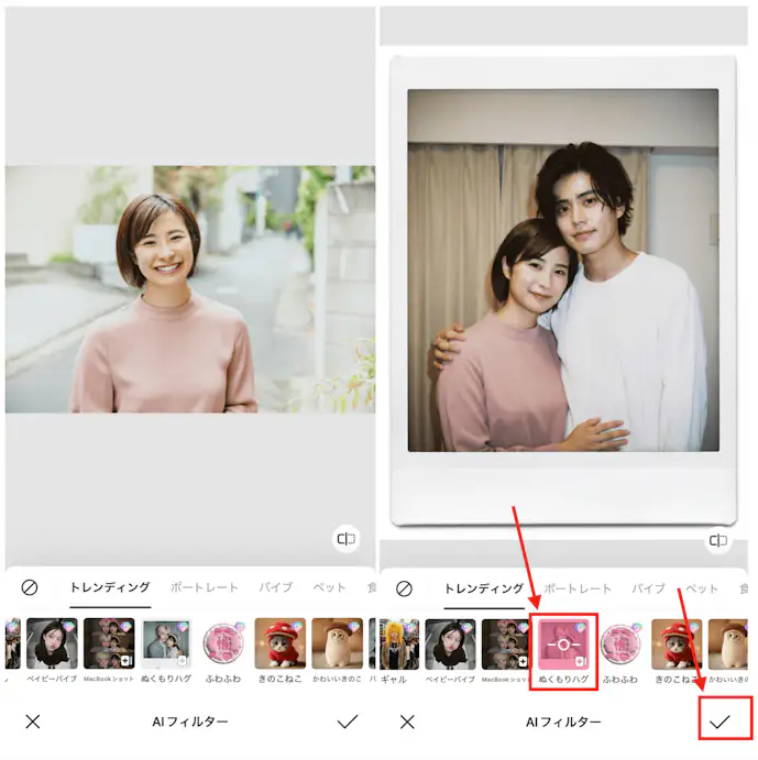 BeautyPlusのAIで推しとハグ画像を作る方法