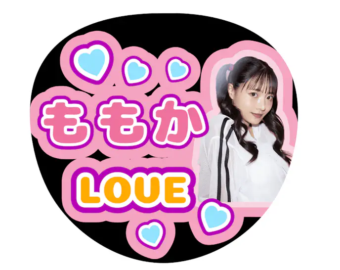 ファンサゲットでうちわ文字を作成した画像