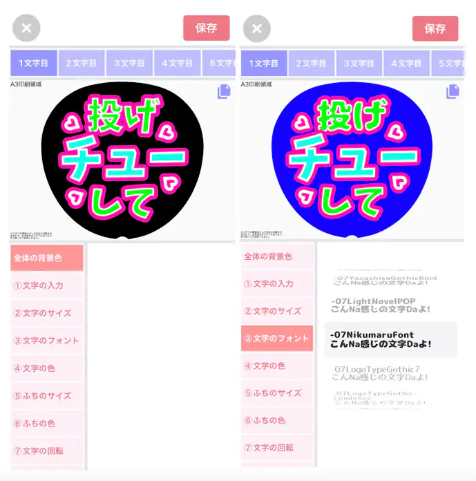 ウッチーの詳細画面
