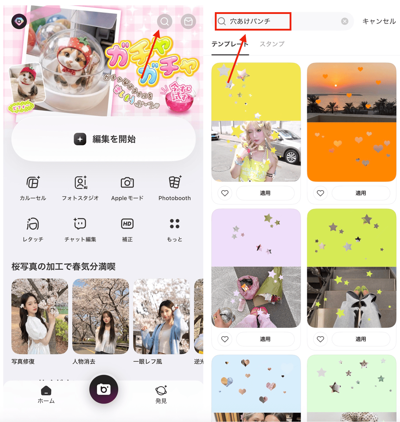 流行りの穴あけパンチ加工のやり方