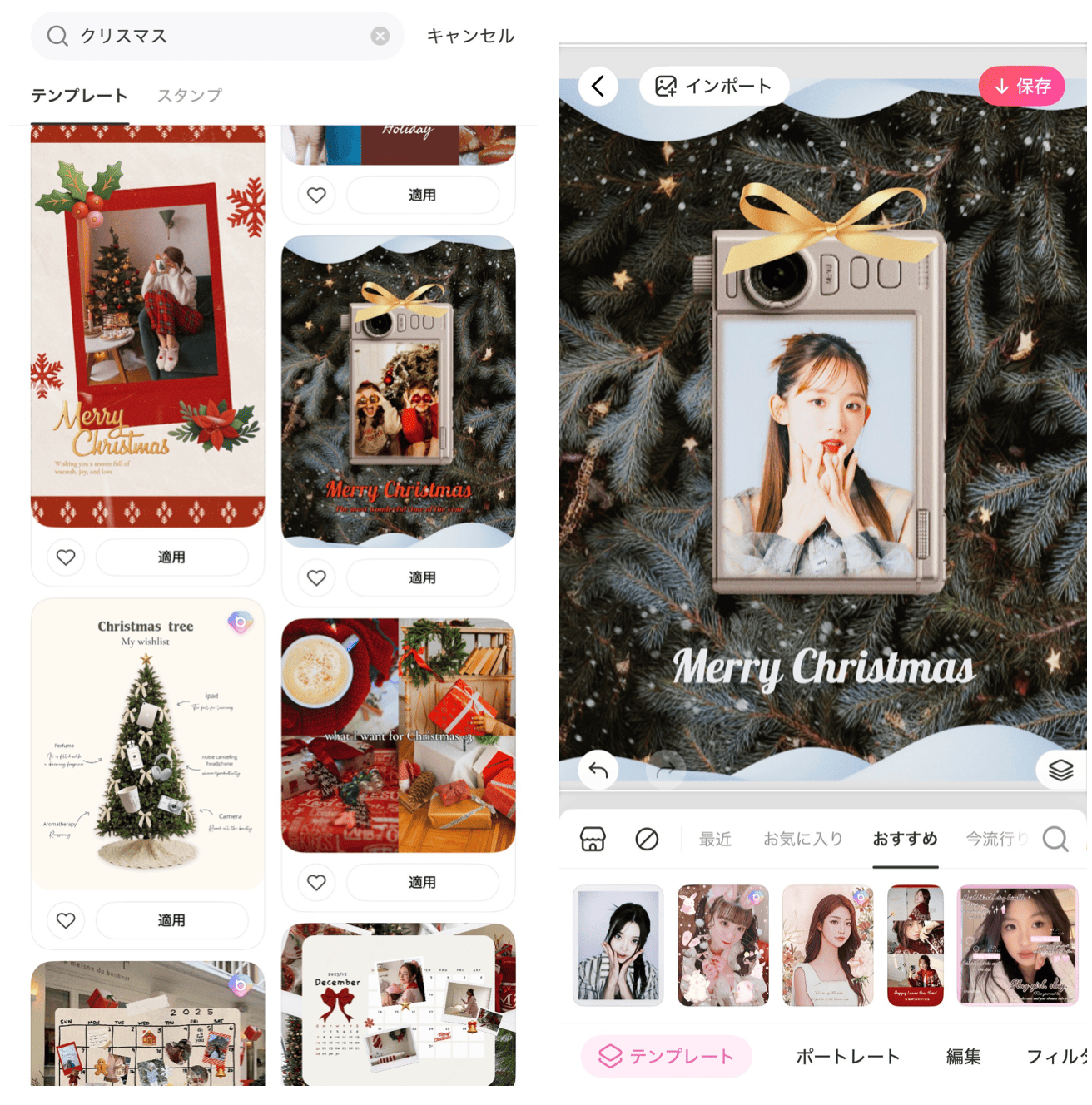 BeautyPlusの詳細画面