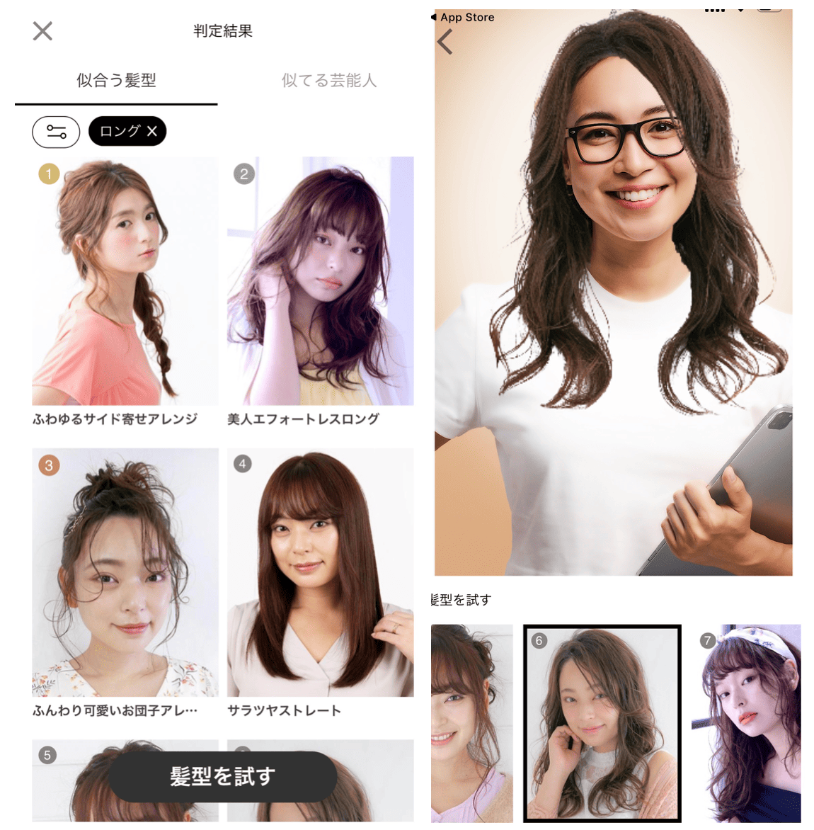 AI STYLISTの詳細画面