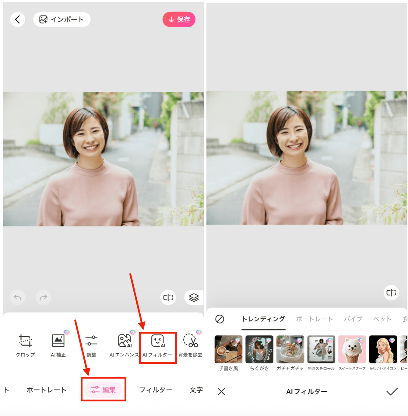 BeautyPlusのAIで推しとハグ画像を作る方法