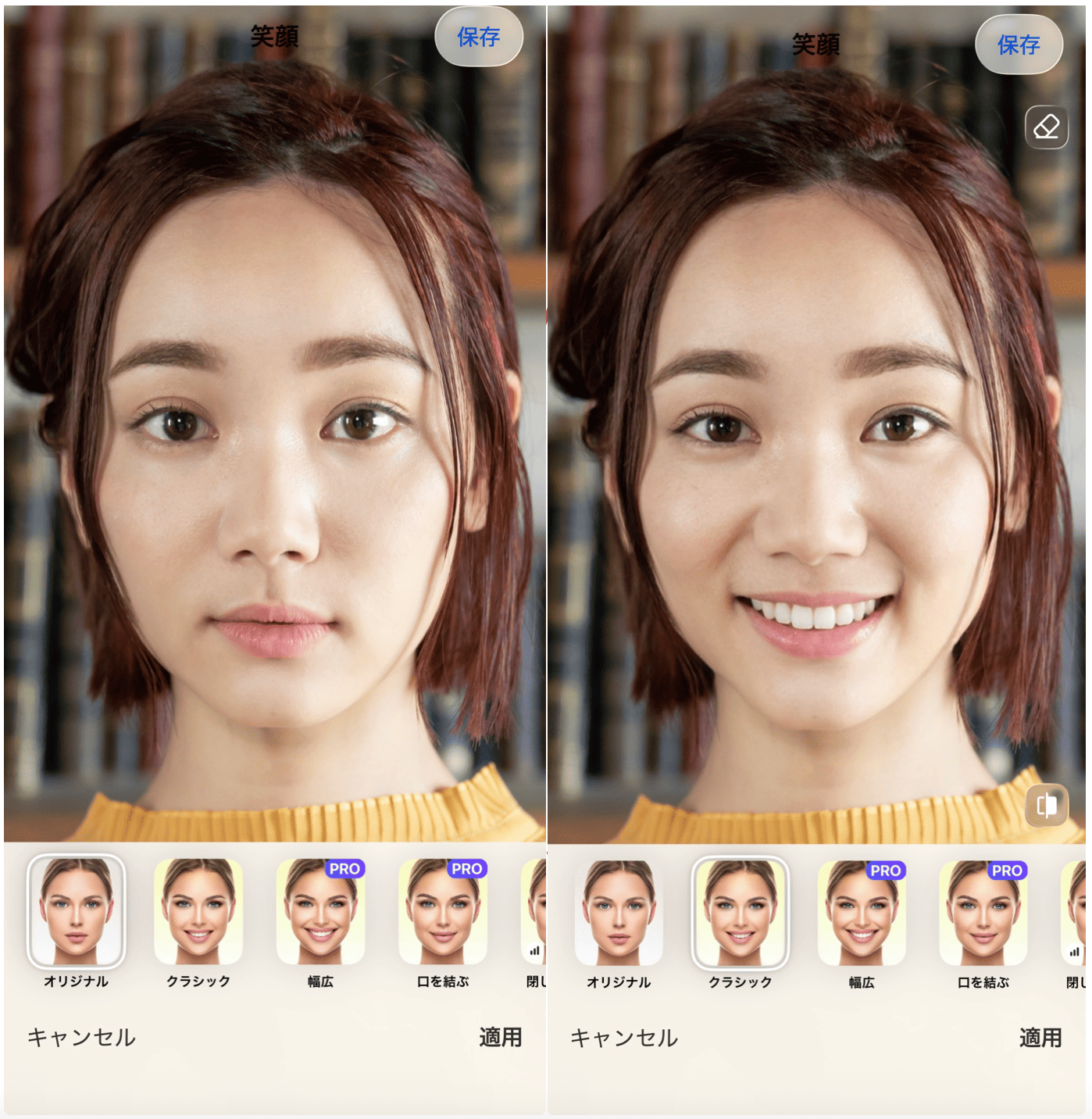 FaceAppの詳細画面