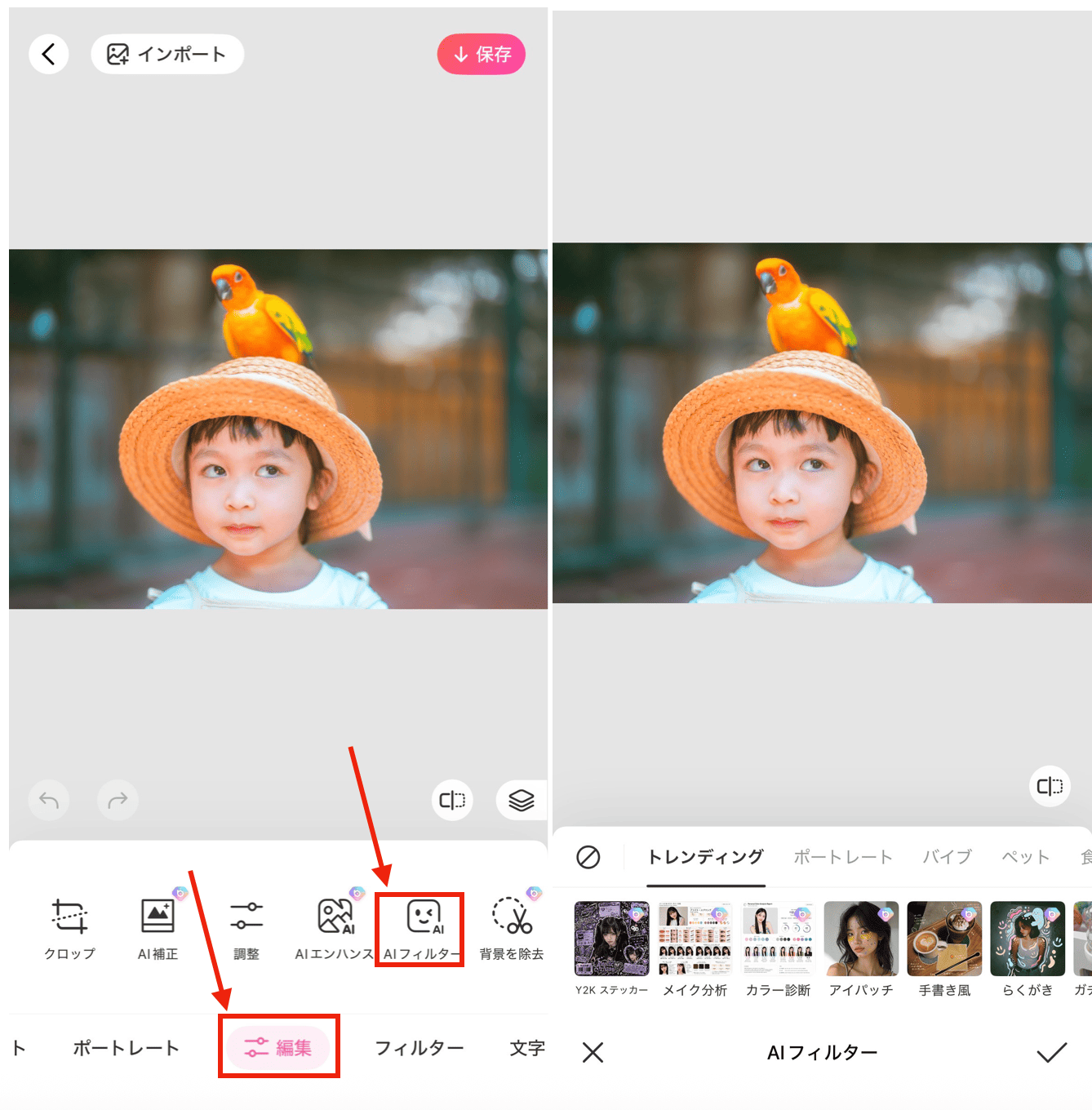 BeautyPlusの「AIフィルター」で簡単にぬいぐるみ風にする方法