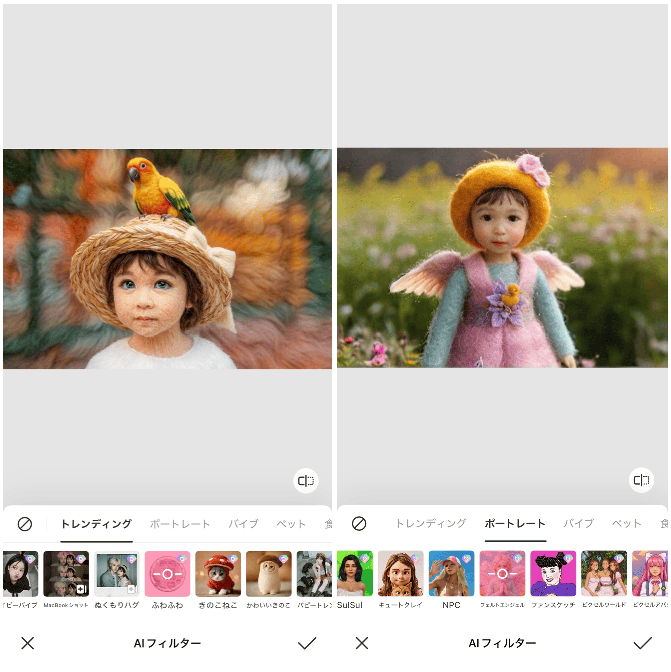 BeautyPlusの詳細画面