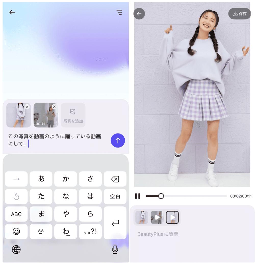 BeautyPlusの詳細画面