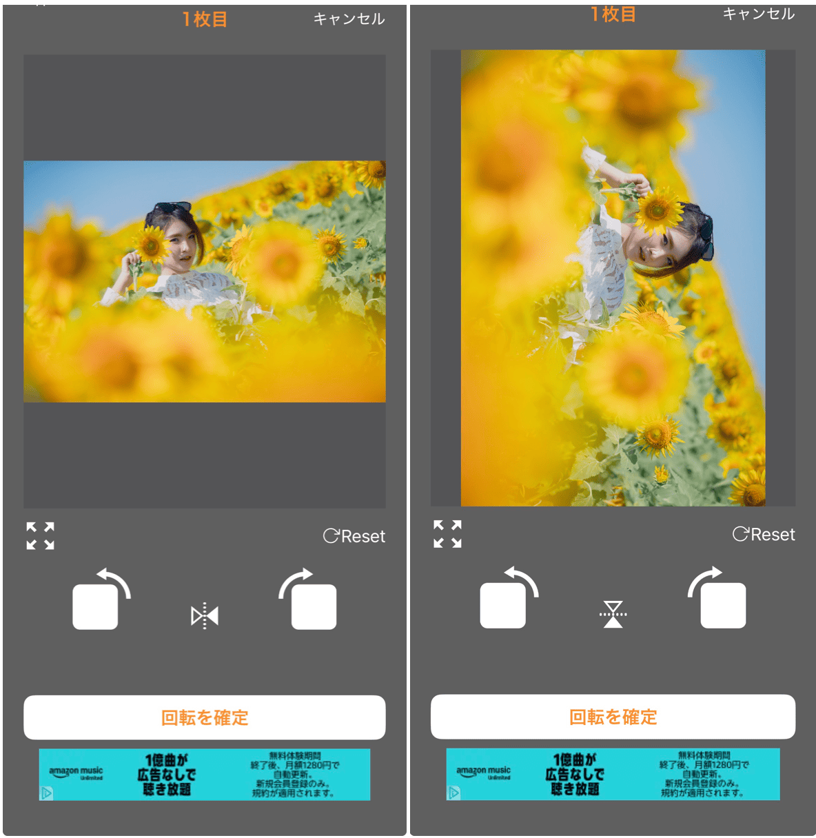 写真まとめて回転の詳細画面