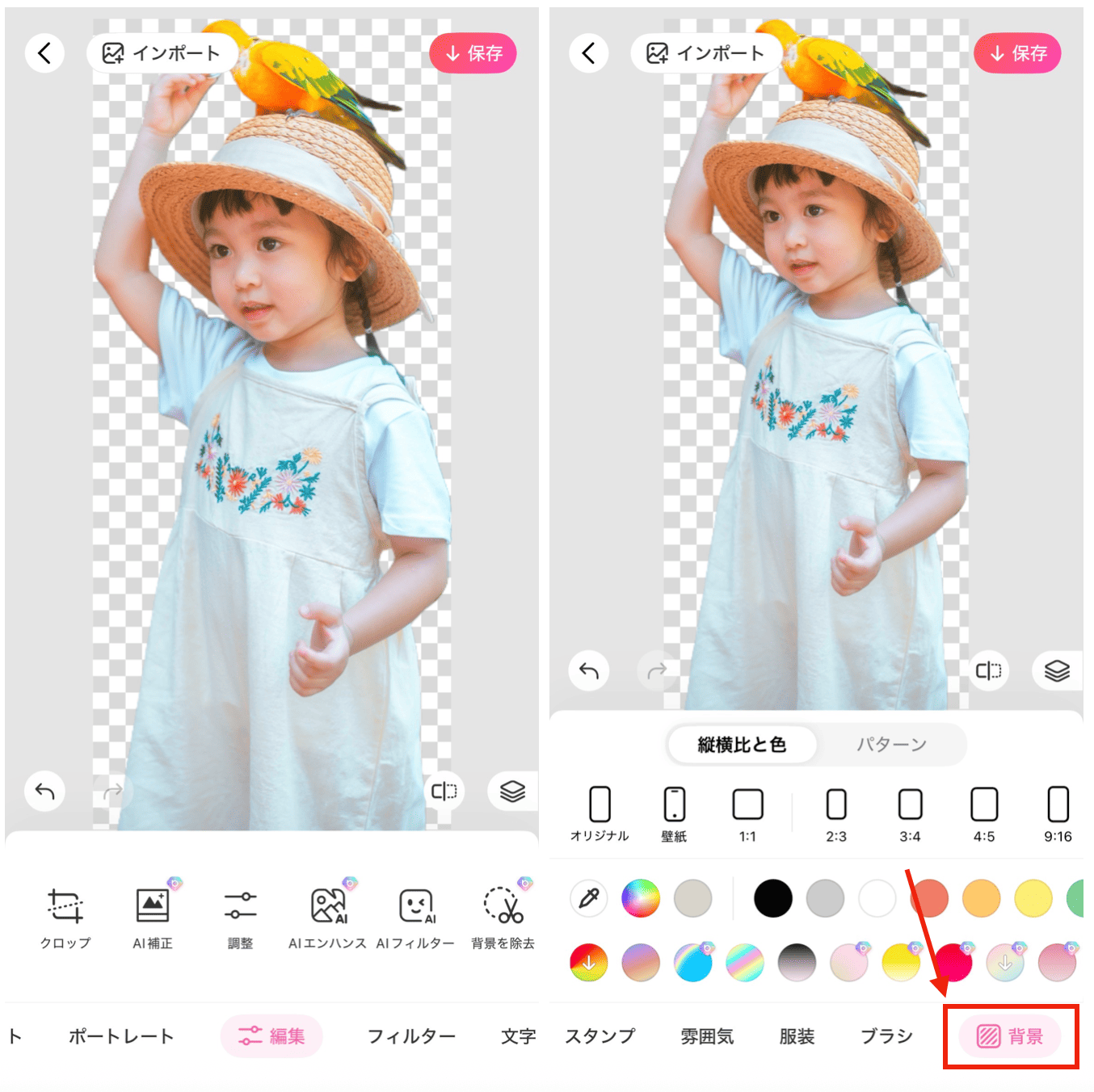 BeautyPlusの『背景除去＋スタンプ』で自由にコラ画像を作る方法