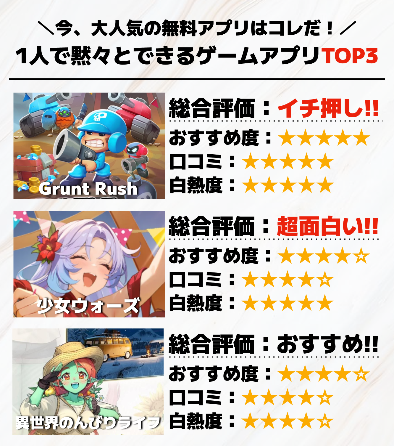 1人で黙々とできるゲームアプリTOP3.png