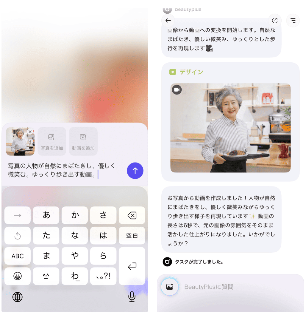 BeautyPlusの詳細画面