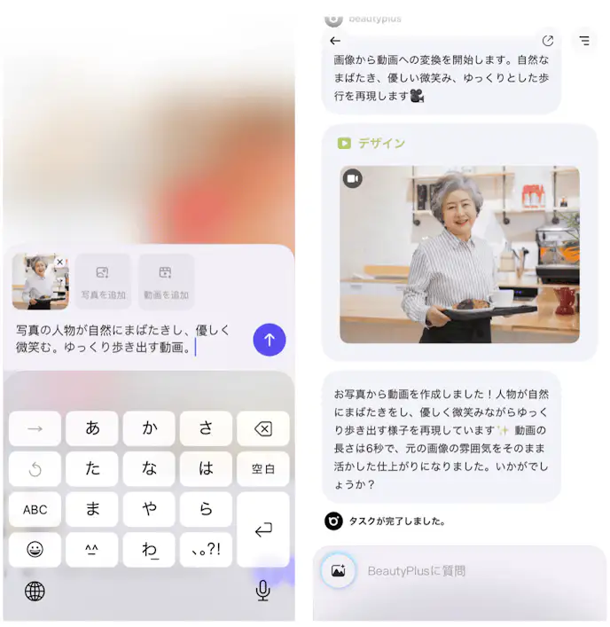 BeautyPlusの詳細画面