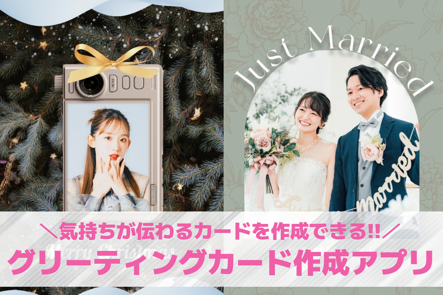 【無料】グリーティングカード作成ア...