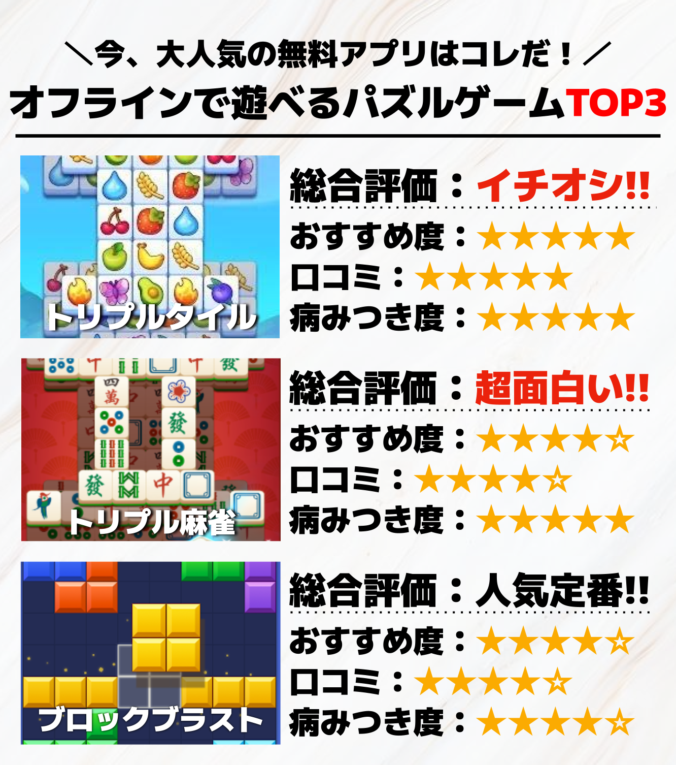 オフラインで遊べるパズルゲームアプリTOP3.png