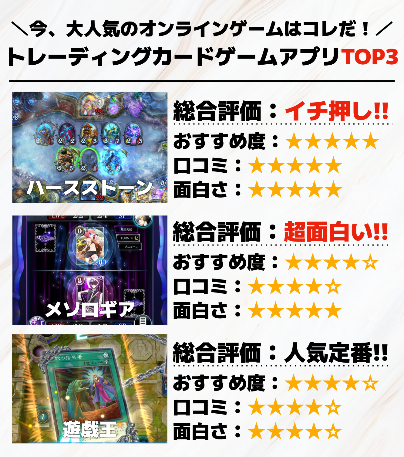 トレーディングカードゲームアプリTOP3__1_.png