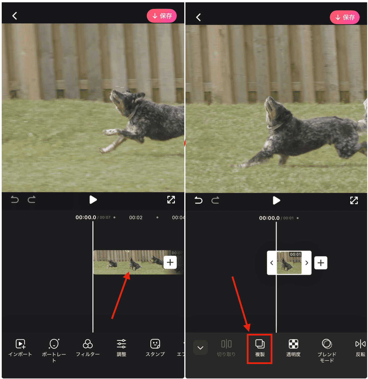 BeautyPlusで撮影済みの動画を後からブーメラン加工する方法
