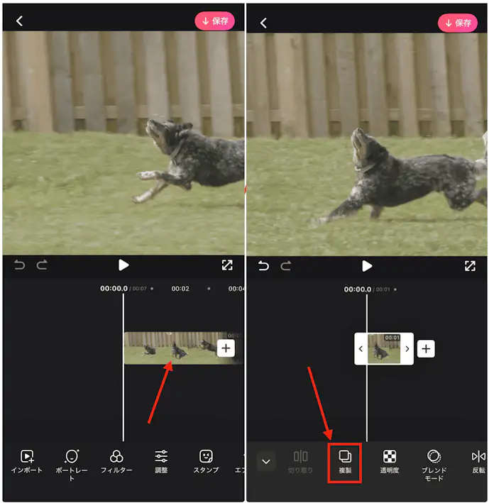 BeautyPlusで撮影済みの動画を後からブーメラン加工する方法