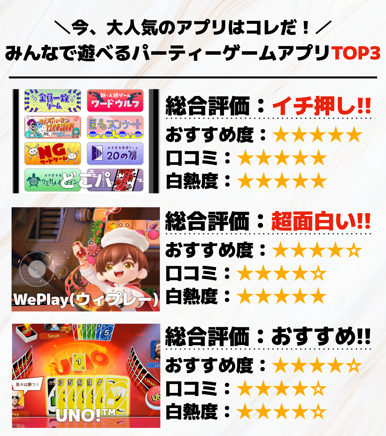 みんなで遊べるパーティーゲームアプリTOP3.png