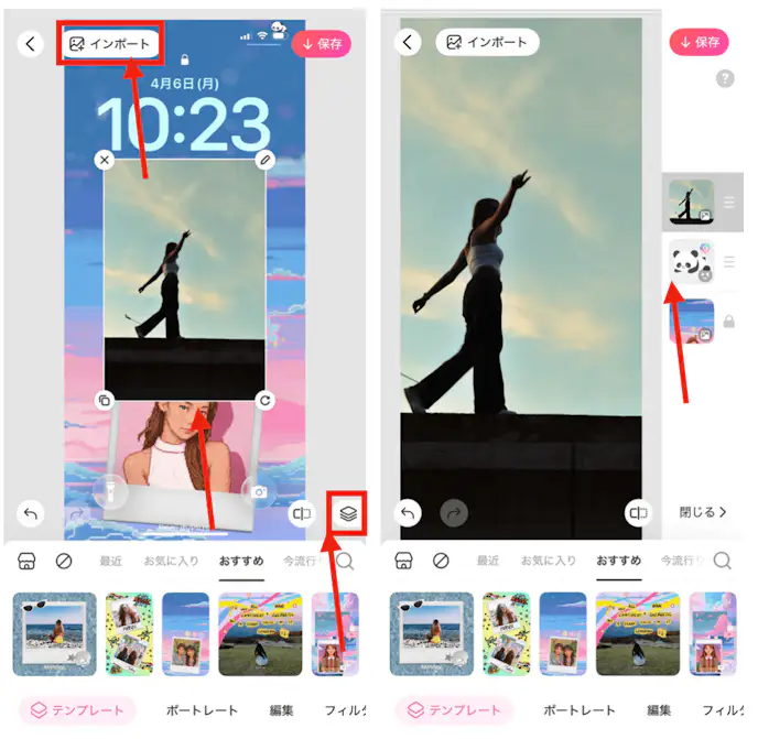 BeautyPlusでバッテリーの上にステッカーを貼る方法