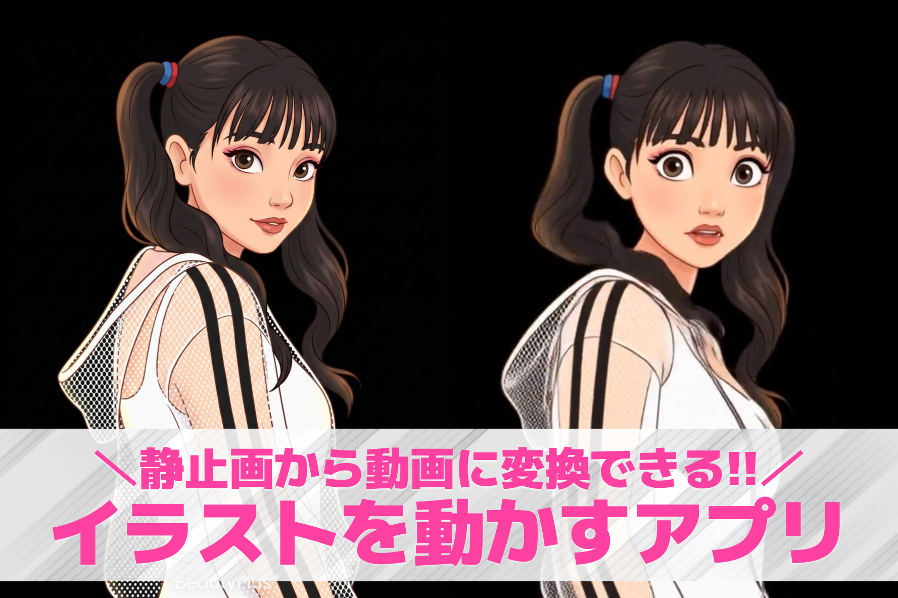 【無料】イラストを動かすアプリおすすめランキング9選