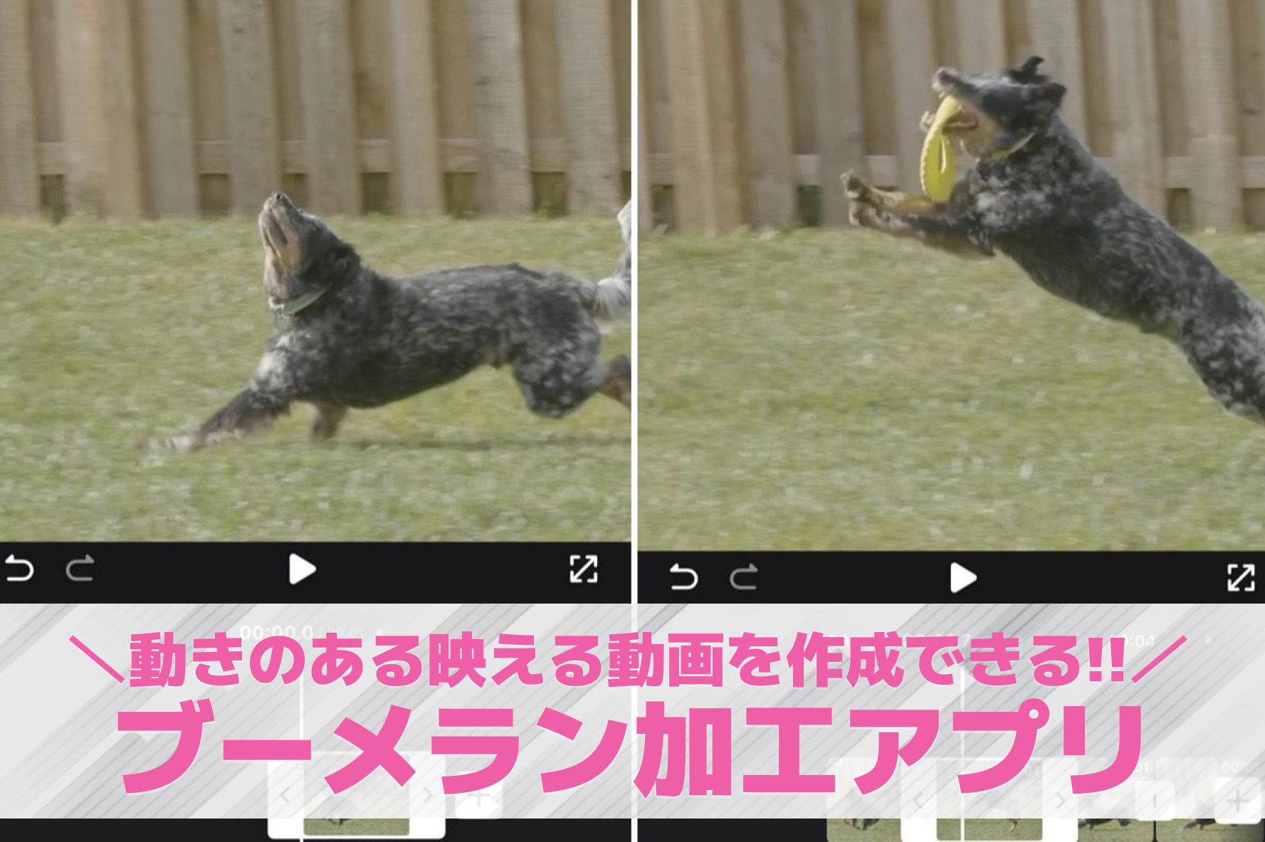 【無料】撮影済みの動画を後からブー...