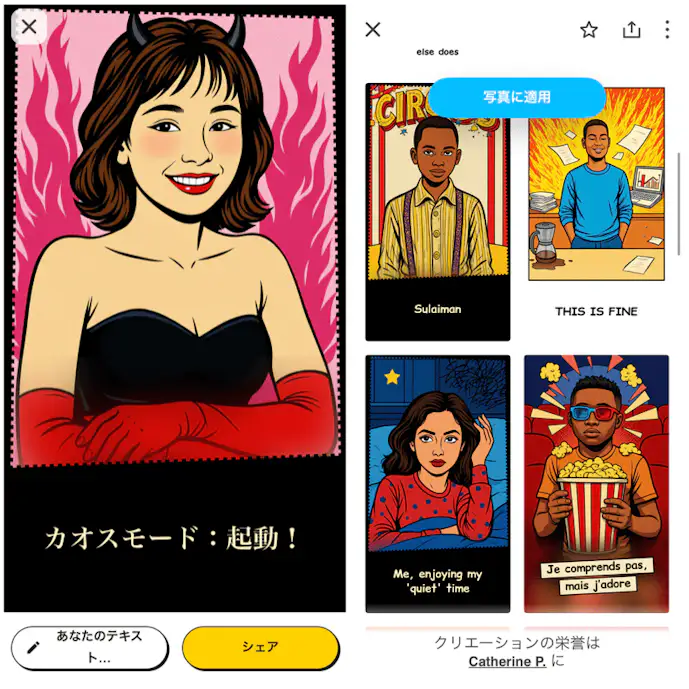 ToonMeの詳細画面