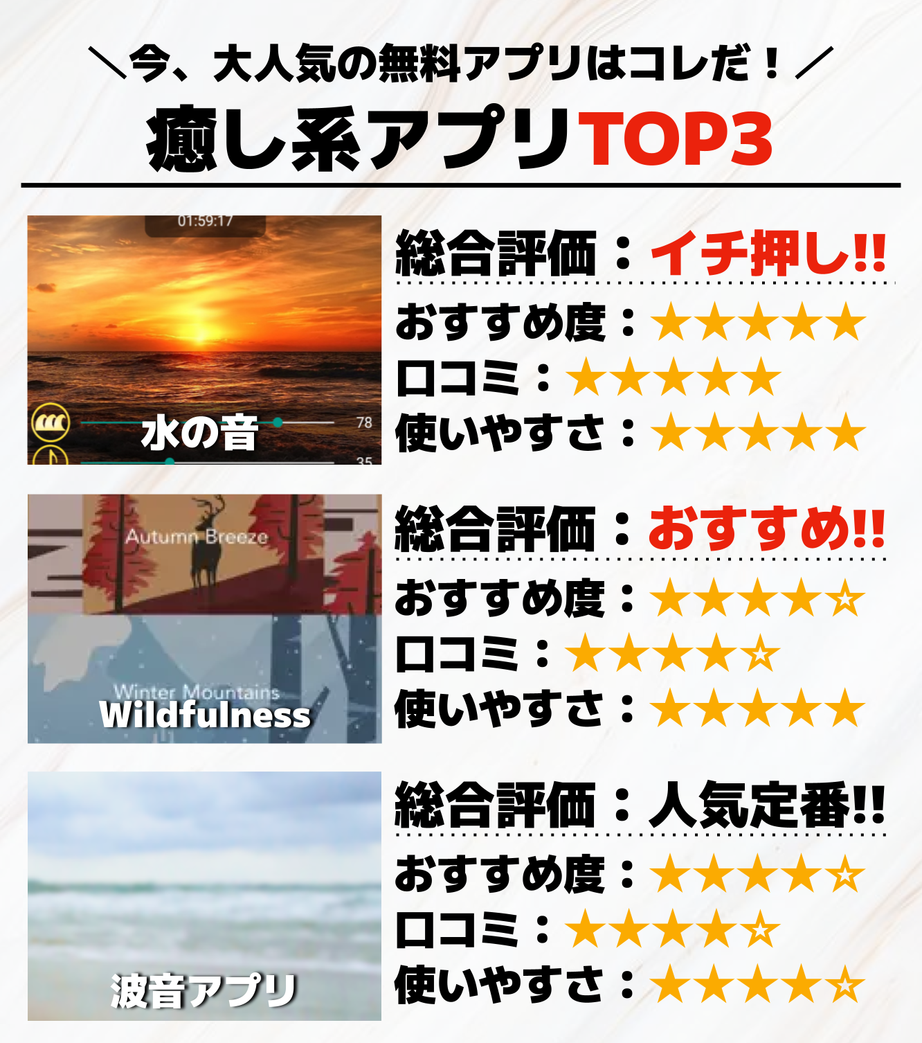 癒し系アプリTOP3_.png