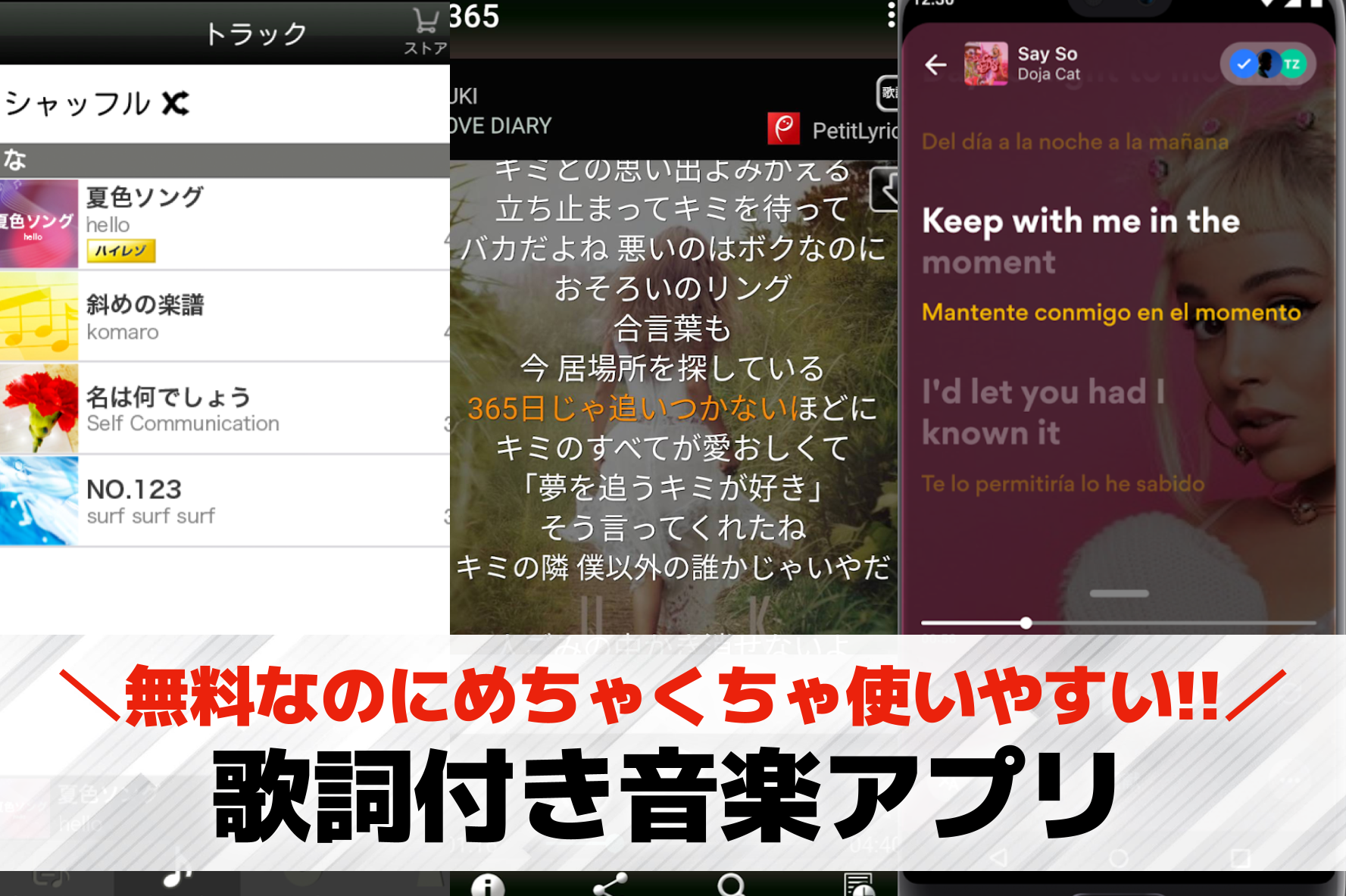 歌詞付き音楽アプリのおすすめ特集。...