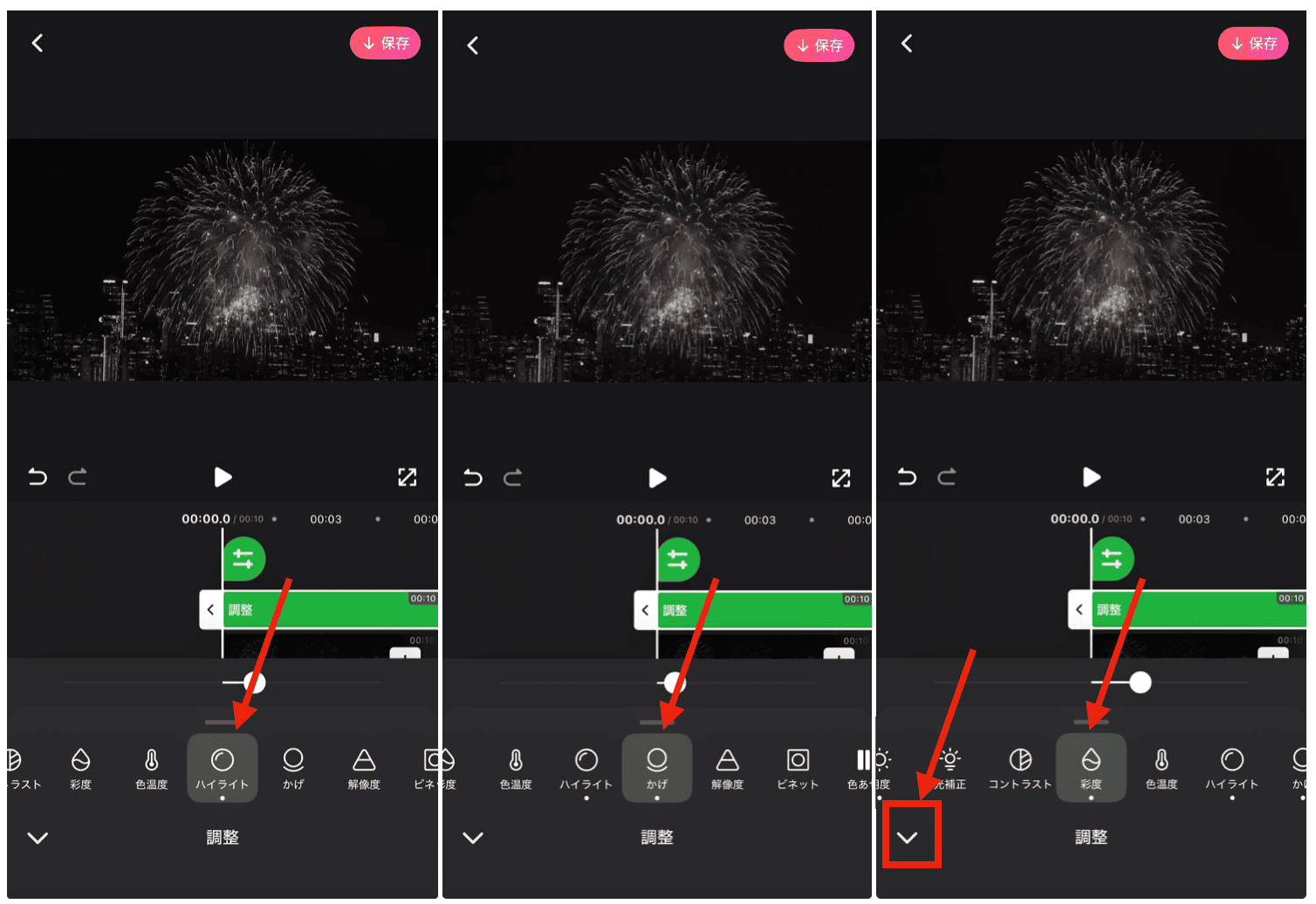 BeautyPlusで暗い動画を明るくする方法
