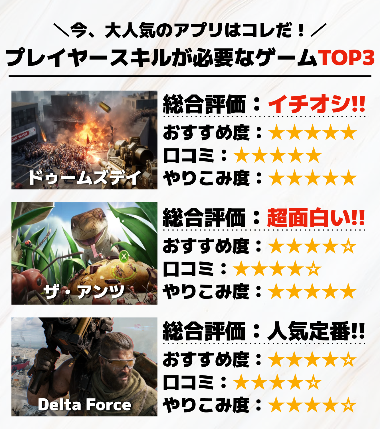 プレイヤースキルが必要なゲームアプリTOP3.png