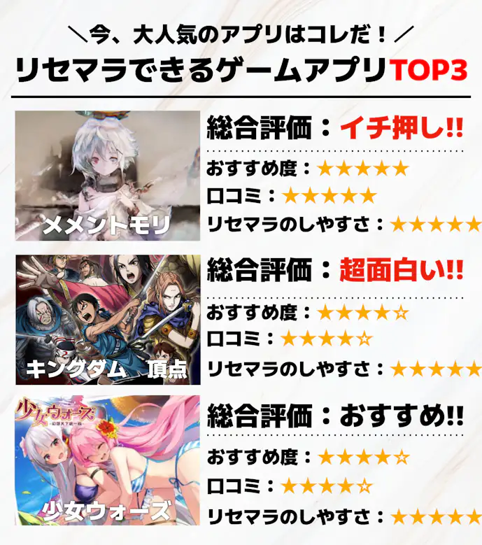 リセマラできるゲームアプリTOP3.png
