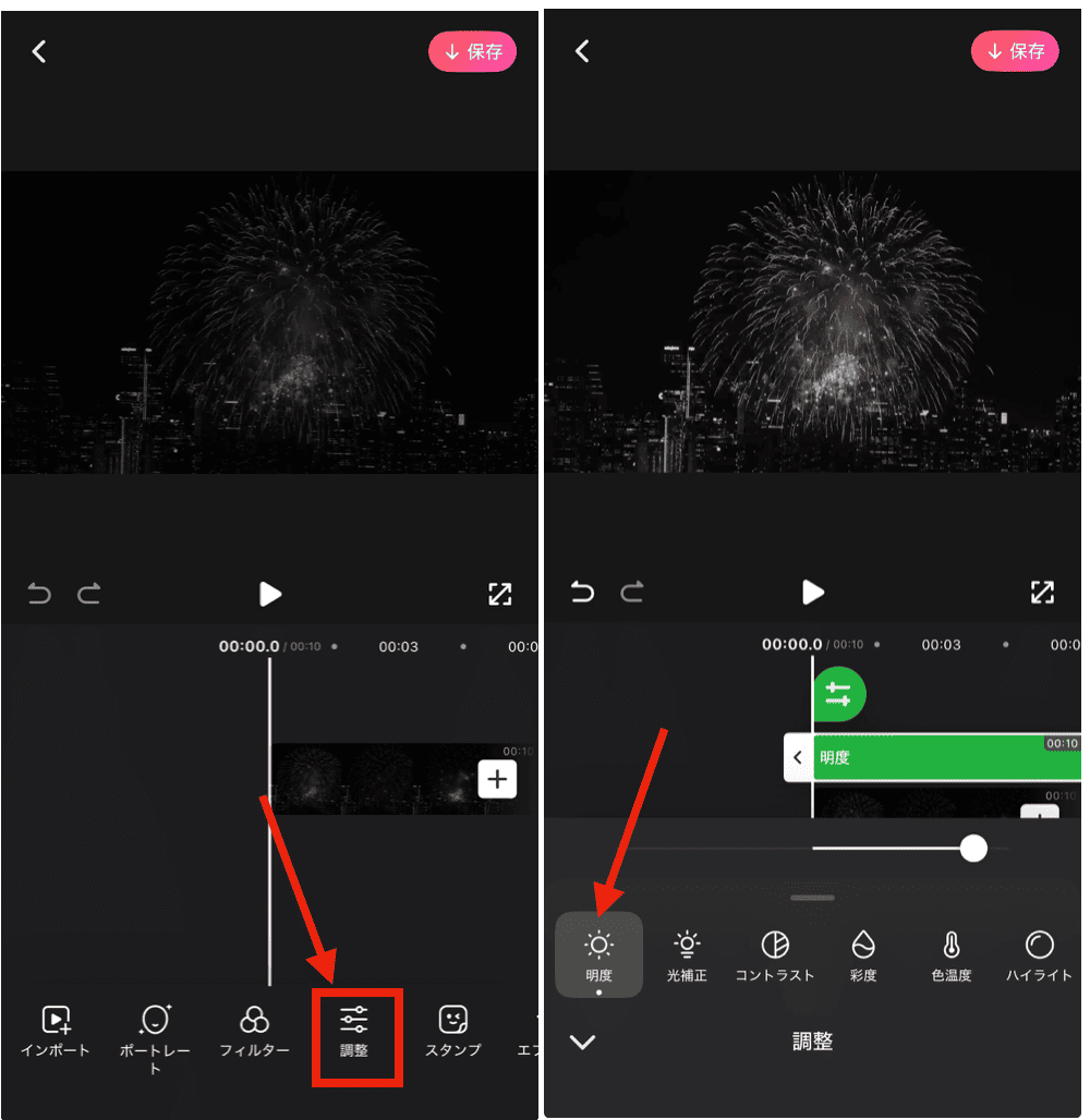 BeautyPlusで暗い動画を明るくする方法