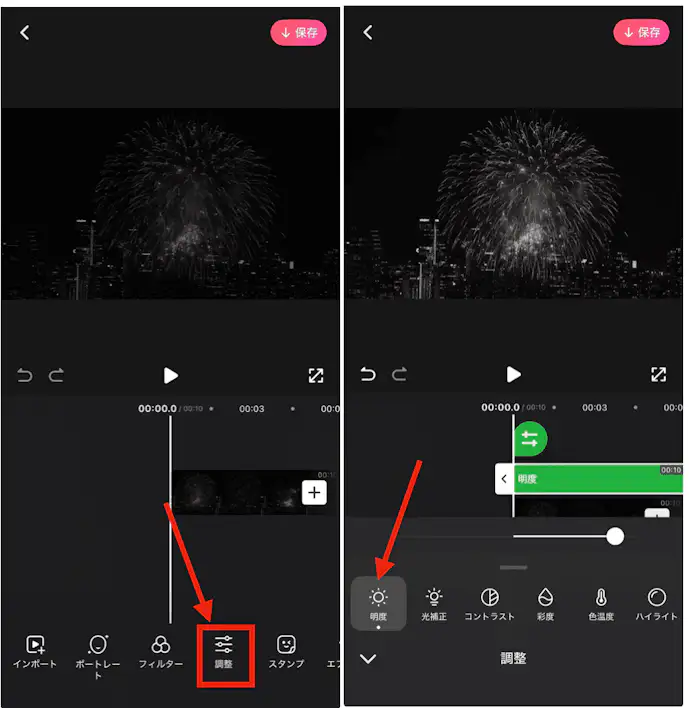 BeautyPlusで暗い動画を明るくする方法
