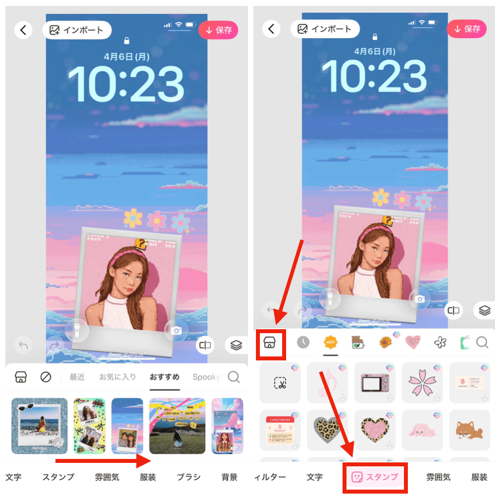 BeautyPlusでバッテリーの上にステッカーを貼る方法