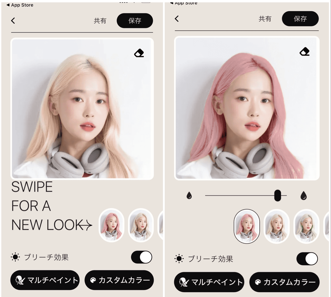 パーフェクトヘアカラーの詳細画面
