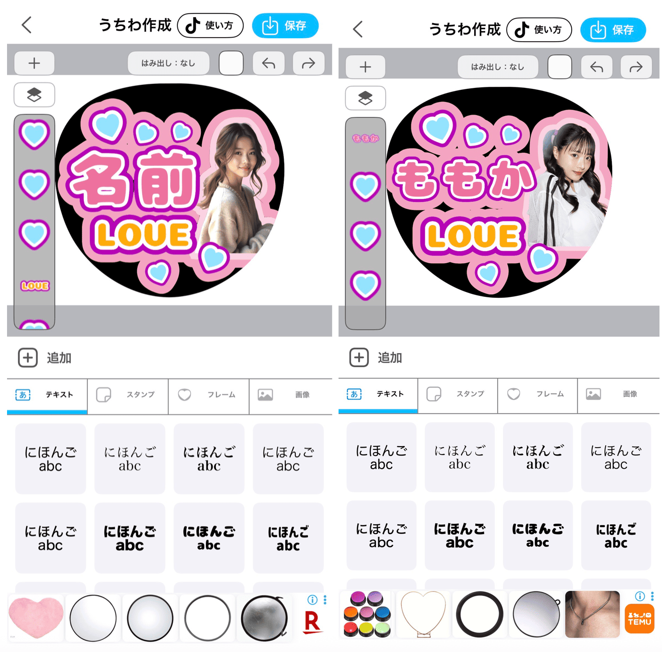 ファンサゲットの詳細画面