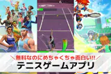 テニスゲームアプリおすすめランキング14選...